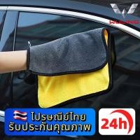 ราคา WULING Binguo EV Air EV พร้อมส่ง ผ้าไมโครไฟเบอร์ ผ้าเช็ดรถ ผ้าอเนกประสงค์ (40818985124)