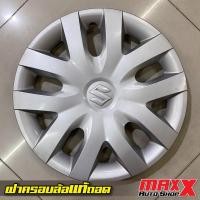 ราคา ฝาครอบล้อ ฝาครอบกระทะล้อแท้ถอด ขอบ 15" SUZUKI SWIFT 2012 สีบรอนซ์ (ราคาต่อฝา) CP0312 (6) (29950523039)