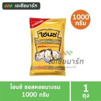 ราคา ไฮนซ์ ซอสหอยนางรม 1000 ก. (28083033260)