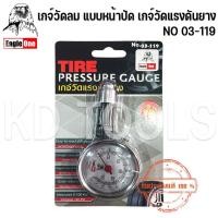 ราคา Eagle One เกจ์วัดลมแบบหน้าปัด 100Psi เกจ์วัดแรงดันยาง NO.03-119 ของแท้ (25135633755)