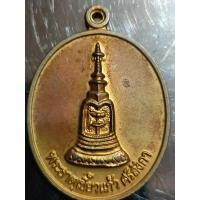 ราคา เหรียญพระธาตุเขี้ยวแก้ว ศรีลังกา วัดอรุณราชวราราม ปี2547(1478) (25782592964)