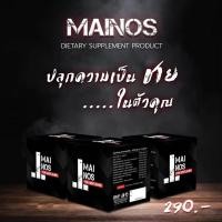 ราคา MAI NOS ผลิตภัณฑ์เสริมอาหาร นอส อาหารเสริม (ขนาด 5 แคปซูล 1 กล่อง) (8689059974)