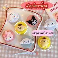 ราคา สายวัดลายการ์ตูน ยาว 150cm กดปุ่มม้วนเก็บสายเอง สายวัดตัว สายวัดเอว แบบพกพา ลายการ์ตูนน่ารักๆ (21105167463)