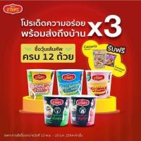 ราคา ▬❄ตราเกษตร วุ้นเส้นคัพรสยำทะเล 35 กรัม (12 ถ้วย) (14323275953)
