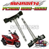 ราคา แผงคอล่าง แผงคอเดิม PCX160 ปี 2021-2023 แผงคอสำหรับพีซีเอ็กซ์160 รหัส 53219-K1X-J10 (42760426215)