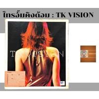 ราคา ซีดีเพลง cd อัลบั้มเต็ม ไทรอั้ม คิงด้อม Triumphs kingdom Tk. อัลบั้ม TKVision ค่าย Dojo city (29951357782)