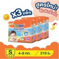ราคา ขายยกลัง BabyLove Smile Pants แพมเพิส กางเกงผ้าอ้อม เบบี้เลิฟ ราคาถูก S-M-L-XL-XXL ครบทุุกไซส์ (11341015446)
