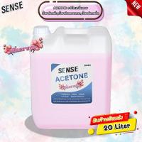 ราคา Sense อะซิโตนกลิ่นหอมAcetone "กลิ่นซากุระ "น้ำยาล้างเล็บ น้ำยาล้างคราบกาว น้ำยาล้างเรซิ่น ขนาด 20 ลิตร สินค้าพร้อมจัดส่ง (29106317159)