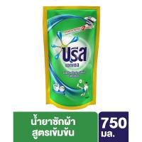 ราคา บรีส เอกเซล ลิควิด สีเขียว 750มล. ผลิตภัณฑ์ซักผ้า ชนิดน้ำ สูตรเข้มข้น สีเขียว (9220423817)