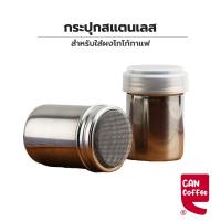 ราคา ⭐อุปกรณ์สแตนเลสสําหรับใส่ผงโกโก้กาแฟ (15666644079)