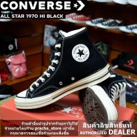 ราคา Converse Chuck Taylor All Star 1970 Hi Black [ลิขสิทธิ์แท้] มีใบรับประกันจากบริษัทผู้จัดจำหน่าย (12503376707)