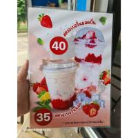 ราคา เมนูแนะนำ เครื่องดื่ม สวยๆราคาถูก ขนาดA4 เคลือบพลาสติกใส (26158703845)