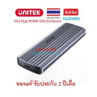 ราคา UNITEK M.2 PCIe NVME SSD Enclosure กล่องใส่ฮาร์ดดิสM2 S1241B01 (41771642037)