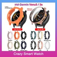 ราคา พร้อมส่ง เคสกระจก Garmin Venu3 Venu3s กรอบPC+ฟิล์มกระจก เคสTPU+ฟิล์ม TPU กันรอย กันกระแทกGarmin Venu 3 Venu 3s (22982288669)