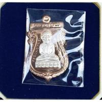 ราคา เหรียญพิทักษ์แผ่นดินเสมาหัวโตวัดสำเภาเชย (20788633214)