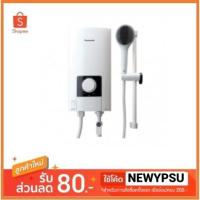 ราคา ทุบราคา! ถูกสุด! เครื่องทำน้ำอุ่น PANASONIC 3500วัตต์ รุ่น DH-3NS1TW ใหม่ประกันศูนย์ (3105101305)