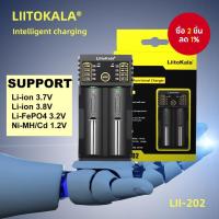 ราคา LiitoKala รุ่น lii-202 เครื่องชาร์จสําหรับแบตเตอรี่ 18650, 26650, 16340 และ 14505 แรงดันไฟฟ้าขาเข้า 5V2A (42011477297)