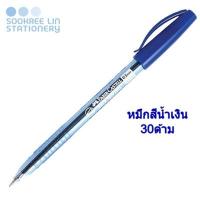 ราคา Faber Castel ปากกาลูกลื่นเฟเบอร์คาสเทลล์ No.1423 หมึกสีน้ำเงิน 0.5 มม. (30ด้าม/กระป๋อง) (7893389217)