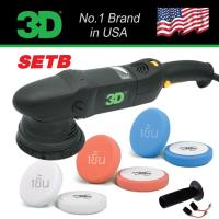 ราคา เครื่องขัดสีรถยนต์ 3D Car Polisher รุ่น 515 SET B ใหม่ล่าสุดจากอเมริกา (5915478322)