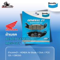 ราคา ผ้าเบรครถมอเตอร์ไซค์ Bendix GENERAL CT รหัส MD5-GCT 320sp.online (27763164182)