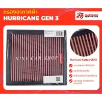 ราคา Hurricane กรองอากาศผ้า ISUZU D-MAX/MU-X 1.9L ปี 2020-2024, D-MAX/MU-X 2.2L ปี 2024-, D-MAX/MU-X 3.0L ปี 2012-2024 (6865098571)