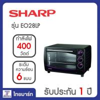 ราคา SHARP เตาอบไฟฟ้า รุ่น EO-28LP (982790775)