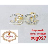 ราคา ต่างหูชาแนลเพชรรัสเซีย (41204542363)