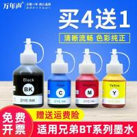 ราคา MAG เหมาะสําหรับ Brothers BT6009 5009 พร้อมหมึก DCP-T500W T300 T510W T700W T710W MFC-T800W 810 310 4500 910dw Cang สไตล์หมึก (43069617933)