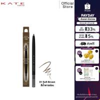 ราคา KATE ดินสอเขียนคิ้วฟินิชฝุ่น EYEBROW PENCIL (POWDERY FINISH) (28434630718)