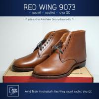 ราคา รองเท้าบู้ทเรดวิง Red Wing Sheldon 9073 (9553438342)