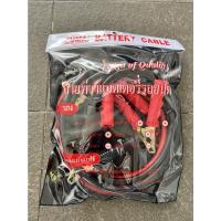 ราคา ZUMA สายพ่วงแบตเตอรี่รถยนต์ สายพ่วงแบต เส้นใหญ่ ทองแท้เต็ม มีความยาว2.5เมตร สินค้าพร้อมส่ง (15956181894)