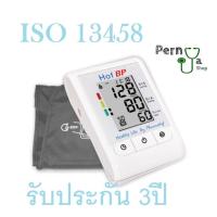 ราคา DIGITAL BLOOD PRESSURE MONITOR HOF BP รุ่น HK-802 เครื่องวัดความดันโลหิตที่ต้นแขน ฮอฟ บีพี รุ่น เอชเค 802 (3627767102)
