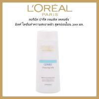 ราคา ลอรีอัล ปารีส เจนเทิล เคลนซิ่ง มิลค์ L'OREAL GENTLE CLEANSING MILK (316009932)