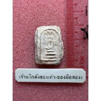 ราคา สมเด็จรัศมี กรุวัดคลองขอม หลวงปู่ศุข วัดปากคลองมะขามเฒ่าเสก ปี2460 (42953930445)