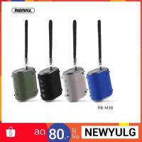 ราคา Remax ลำโพงบลูทูธ True Wireless Stereo Bluetooth Speaker Waterproof IPX6 รุ่นRB-M30 (1663709534)