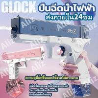 ราคา พร้อมส่ง ปืนฉีดน้ำของเล่น สงกรานต์ ปืนฉีดน้ําไฟฟ้า ปืนฉีดน้ำแรง ยิงไกล จุเยอะ พร้อมคลิปกระสุน2คลิป ปืนฉีดน้ำเด็กสงกรานต์ (29576612407)