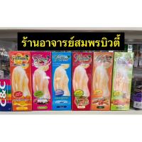ราคา ชุดฟอกสีขนกิฟฟายน์ Giffine Skin Hair Lightening Bleach ฟอกสีขนตามร่างกาย เปลี่ยนสีขน กัดสีขน (42566901052)