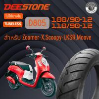 ราคา ยางขอบ12 Zoomer-X, Scoopy-i, KSR, Moove รุ่น D805 TL ล้อหน้า 100/90-12 ล้อหลัง 110/90-12 Deestone (24435455101)