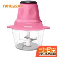 ราคา NEWWAVE เครื่องบดสับอเนกประสงค์ ความจุ 2 ลิตร โถพลาสติก สีชมพู รุ่น NW-CP20ST PINK (20552) (24992317186)