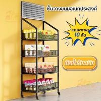 ราคา ชั้นวางสินค้าอเนกประสงค์ มีของแขวน ชั้นวางสินค้า ชั้นวางของมีล้อ 5ชั้น มีสีขาว/ดำ ชั้นวางขนม ชั้นเลื่อน ชั้นขายของ (28839842496)