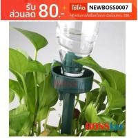 ราคา 00136 อุปกรณ์รดน้ำต้นไม้แบบ เขียวใหญ่ หัวน้ำหยดต้นไม้ ที่รดน้ำต้นไม้อัตโนมัติ น้ำหยด DIY ระบบรดน้ำอัตโนมัติ (3200638539)