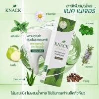 ราคา ลดเพิ่ม 30% สมุนไพร 12 ชนิด ยาสีฟัน KNACK NATURE TOOTHPASTE 100g 18g ยาสีฟัน แนค เนเจอร์ ขนาด 100กรัม (26123183643)