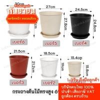 ราคา (ราคาถูกที่สุด ลงสินค้าวันแรก) กระถางต้นไม้ทรงสูง สไตล์ Minimal กระถางพลาสติก กระถางสูง จานรองกระถางต้นไม้ กระถางทรงสูง (9520420875)