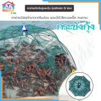 ราคา 【โปรโมชั่น】 6 / 8 หลุม วัสดุไนล่อน สามารถพับเก็บ เหยื่อปลาตาข่ายดักปลา ที่ดักกุ้งฝอย ดักจับกุ้งปลา เหยื่อปลา กระชังปลา (42068241688)