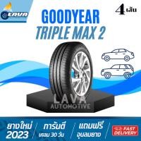 ราคา โปร3แถม1 Goodyear 215/60R16 ยางปี23 Triplemax2 ยางขอบ16 ราคาถูก 215/60/16 215/60-16 215 60 R16 (26130001909)