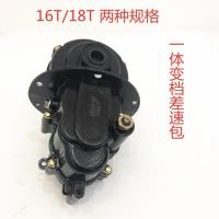 ราคา รถสามล้อไฟฟ้าพร้อมเฟืองท้ายแบบบูรณาการ ขนาด 16 และ 18 ฟัน เพื่อปรับแต่งเกียร์ตามต้องการ (41363224727)