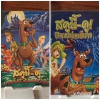 ราคา vcd วีซีดี​การ์ตูน​ พากย์​ไทย​ scooby doo มี2ตอน ตอนละ2แผ่น (19432644015)