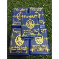 ราคา เหรียญราชาพยัคฆ์ หลวงพ่อพัฒน์ วัดห้วยด้วน เหรียญสวย พิธีปลุกเสกใหญ่ เข้มขลังสุดๆ การันตีพระแท้ 100% (12640186441)