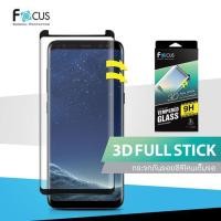 ราคา Galaxy Note 8 ฟิล์มกระจกกาวเต็ม FOCUS 3D FULL STICK (CASE FRIENDLY) Ver.2 (1093019963)