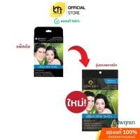 ราคา OKD Poompuksa แชมพูเปลี่ยนสีผม สีดำธรรมชาติ ภูมิพฤกษา มีส่วนผสมจากสมุนไพรธรรมชาติ ขนาด 25 มล. (24004876973)